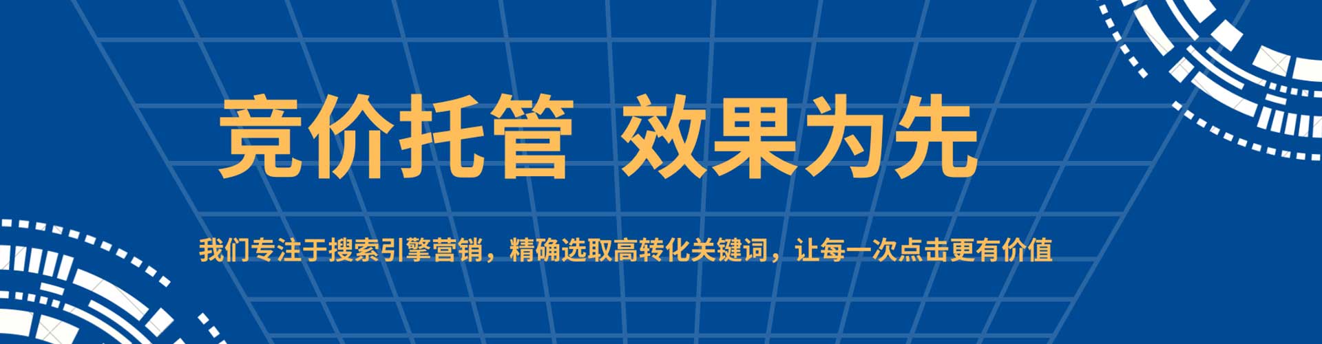 格尔木竞价排名